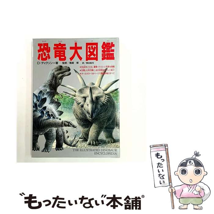 著者：A.ロビンソン出版社：金の星社サイズ：大型本ISBN-10：4323012519ISBN-13：9784323012513■通常24時間以内に出荷可能です。※繁忙期やセール等、ご注文数が多い日につきましては　発送まで48時間かかる場合があります。あらかじめご了承ください。 ■メール便は、1冊から送料無料です。※宅配便の場合、2,500円以上送料無料です。※最短翌日配達ご希望の方は、宅配便をご選択下さい。※「代引き」ご希望の方は宅配便をご選択下さい。※配送番号付きのゆうパケットをご希望の場合は、追跡可能メール便（送料210円）をご選択ください。■ただいま、オリジナルカレンダーをプレゼントしております。■お急ぎの方は「もったいない本舗　お急ぎ便店」をご利用ください。最短翌日配送、手数料298円から■まとめ買いの方は「もったいない本舗　おまとめ店」がお買い得です。■中古品ではございますが、良好なコンディションです。決済は、クレジットカード、代引き等、各種決済方法がご利用可能です。■万が一品質に不備が有った場合は、返金対応。■クリーニング済み。■商品画像に「帯」が付いているものがありますが、中古品のため、実際の商品には付いていない場合がございます。■商品状態の表記につきまして・非常に良い：　　使用されてはいますが、　　非常にきれいな状態です。　　書き込みや線引きはありません。・良い：　　比較的綺麗な状態の商品です。　　ページやカバーに欠品はありません。　　文章を読むのに支障はありません。・可：　　文章が問題なく読める状態の商品です。　　マーカーやペンで書込があることがあります。　　商品の痛みがある場合があります。