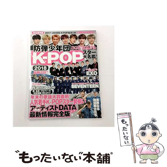 ����š� K��POP��STAR��̾�ա���2018�� / �������ץ쥹 / �������ץ쥹 [��å�]�ڥ᡼��������̵���ۡں�û������ã�б���