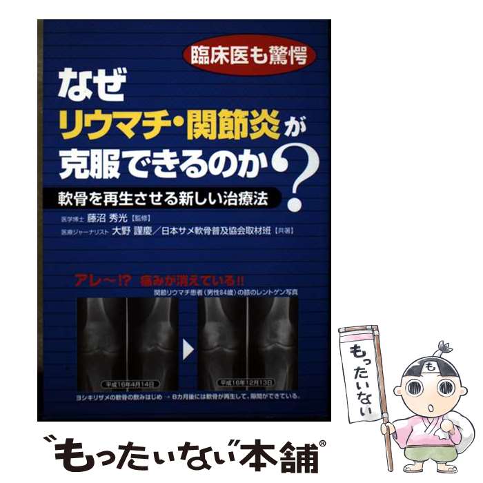 楽天市場】サメ軟骨（本・雑誌・コミック）の通販