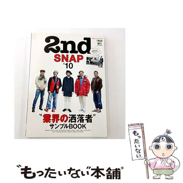 ����š� 2nd��SNAP�ʡ�10�� / ��������Խ��� / �������Ǽ� [�ڡ��ѡ��Хå�]�ڥ᡼��������̵���ۡں�û������ã�б���