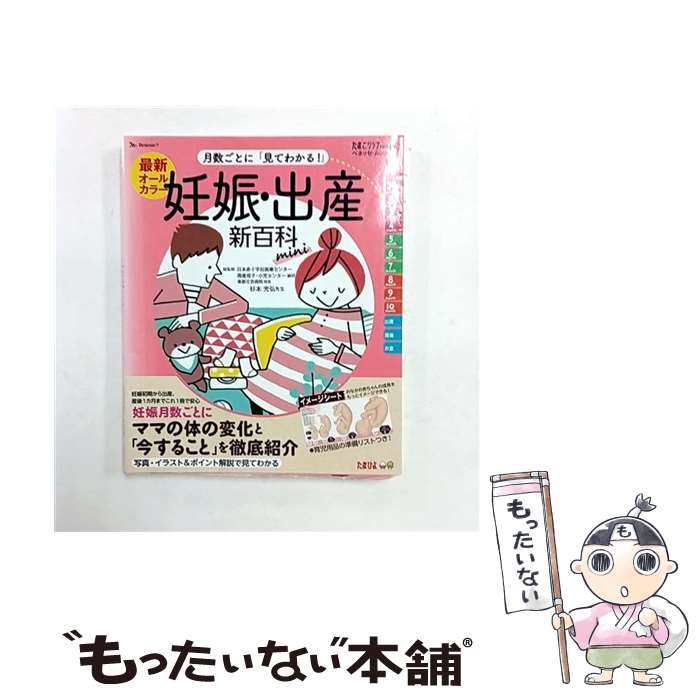 ����š� �ǿ�������Ȥˡָ��Ƥ狼�롪��ǥ�����л���ɴ��mini / ���ޤ�����������Խ� / �٥ͥå������ݥ졼����� [��å�]�ڥ᡼��������̵���ۡں�û��...