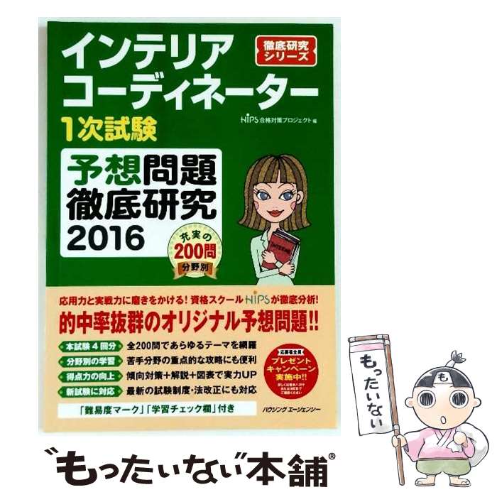 ����š� ����ƥꥢ�����ǥ��͡�����1���ͽ������Ű�츦�� 2016 / HIPS����к��ץ��������� / �ϥ����󥰥��������󥷡� [ñ����]�ڥ᡼��������...