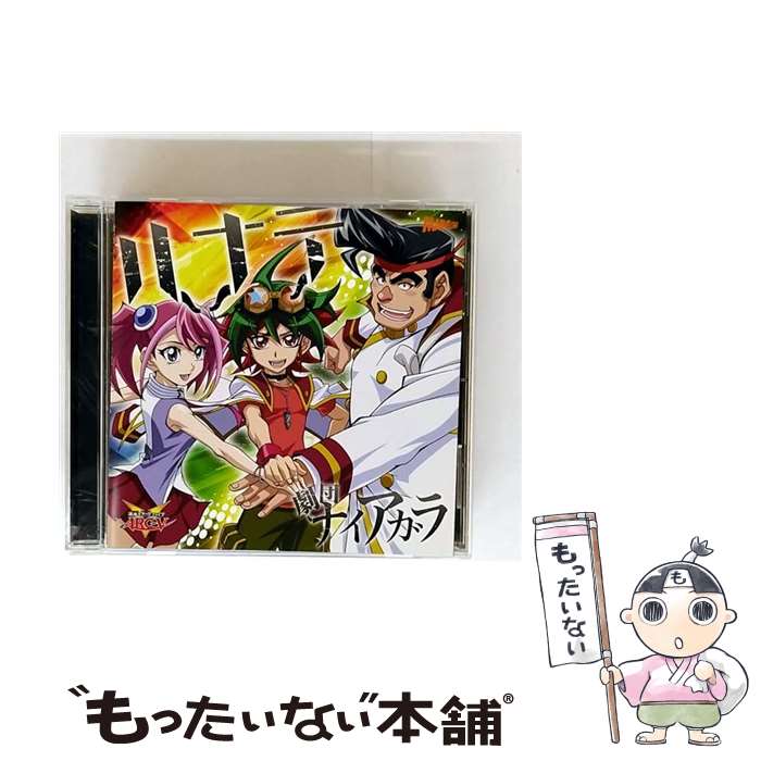 【中古】 ハナテ / 劇団ナイアガラ / 劇団ナイアガラ / Marvelous Entertainment Inc.LDC(PLC)(M) [CD]【メール便送料無料】【最短翌日配達対応】