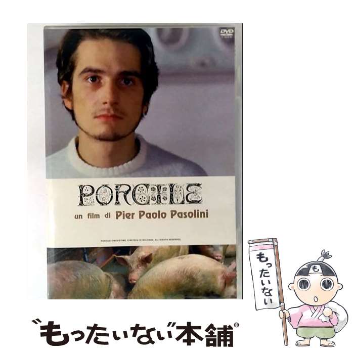 【中古】 豚小屋 / ピエル・パオロ・パゾリーニ 監督 / エスピーオー [DVD]【メール便送料無料】【最短翌日配達対応】