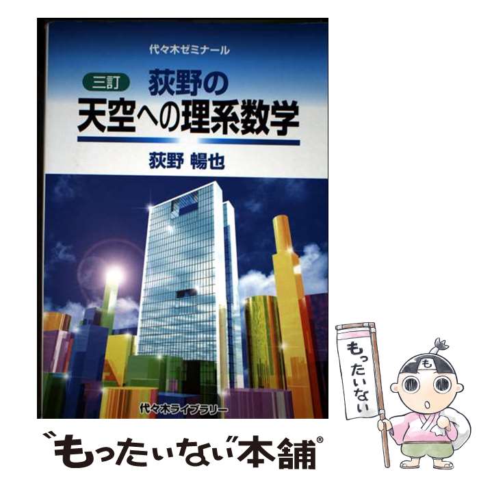 ����š� �����ŷ���ؤ����Ͽ���3�� / ���� Ī�� / �塹�ڥ饤�֥�꡼ [ñ����]�ڥ᡼��������̵���ۡں�û������ã�б���