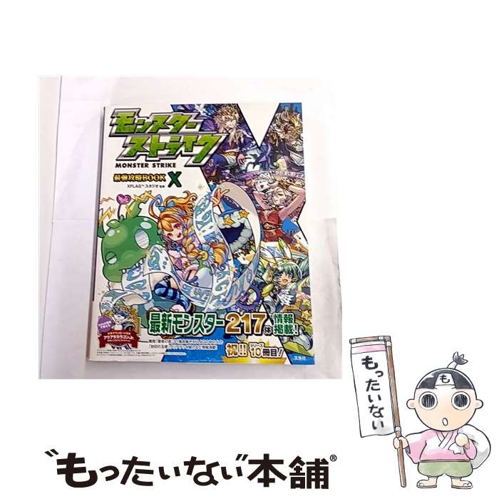 ����š� ��󥹥������ȥ饤���Ƕ���άBOOK��10�� / XFLAG?�������� / ����� [ñ����]�ڥ᡼��������̵���ۡں�û������ã�б���