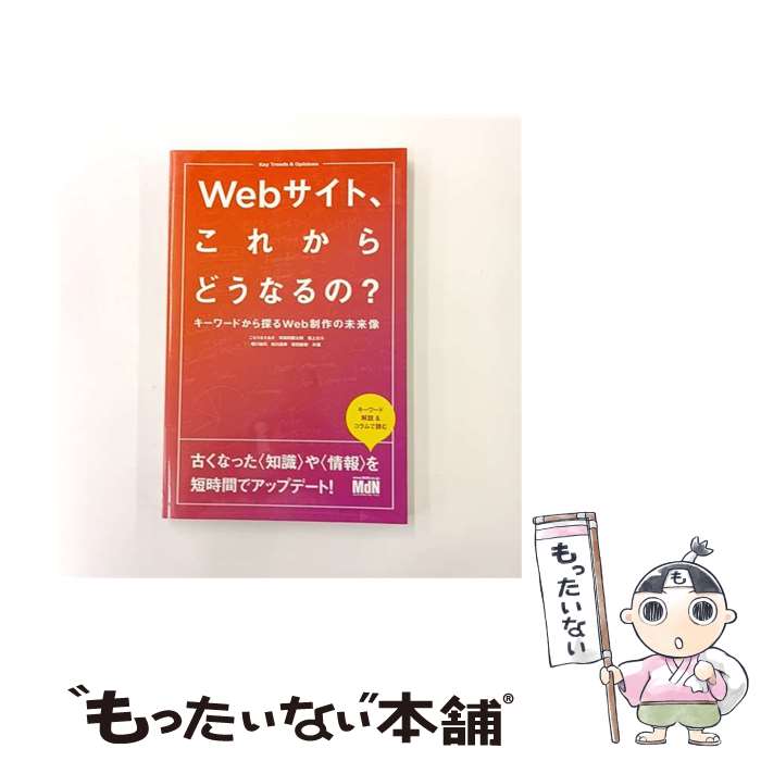 ����š� Web�����ȡ����줫��ɤ��ʤ�Ρ� / �����ޤ�����, ������ ����Ϻ, ��� ����, �͸� ʹ��, ���� ����, ���� / [ñ���ܡʥ��եȥ��С�...