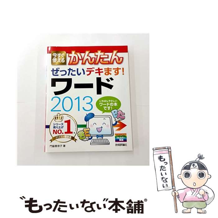 ����š� �������Ȥ��뤫�󤿤󤼤ä����ǥ��ޤ������2013 / ���� ����� / ����ɾ���� [�緿��]�ڥ᡼��������̵���ۡں�û������ã�б���