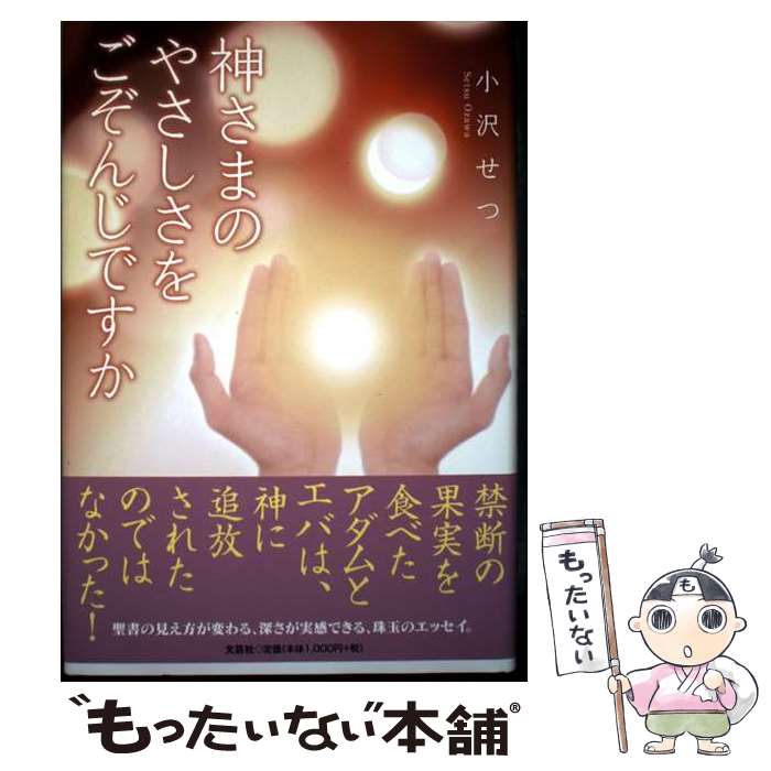 ����š� �����ޤΤ䤵�����򤴤��󤸤Ǥ��� / ���� ���� / ʸ�ݼ� [ñ����]�ڥ᡼��������̵���ۡں�û������ã�б���