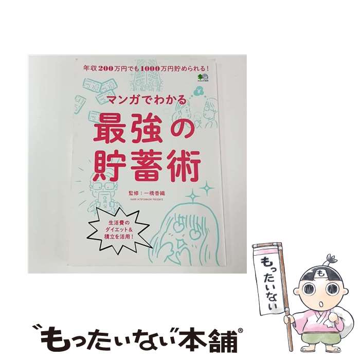 ����š� �ޥ󥬤Ǥ狼��Ƕ������߽� / �춶�ῥ, �������Ǽ��Խ��� / �������Ǽ� [��å�]�ڥ᡼��������̵���ۡں�û������ã�б���