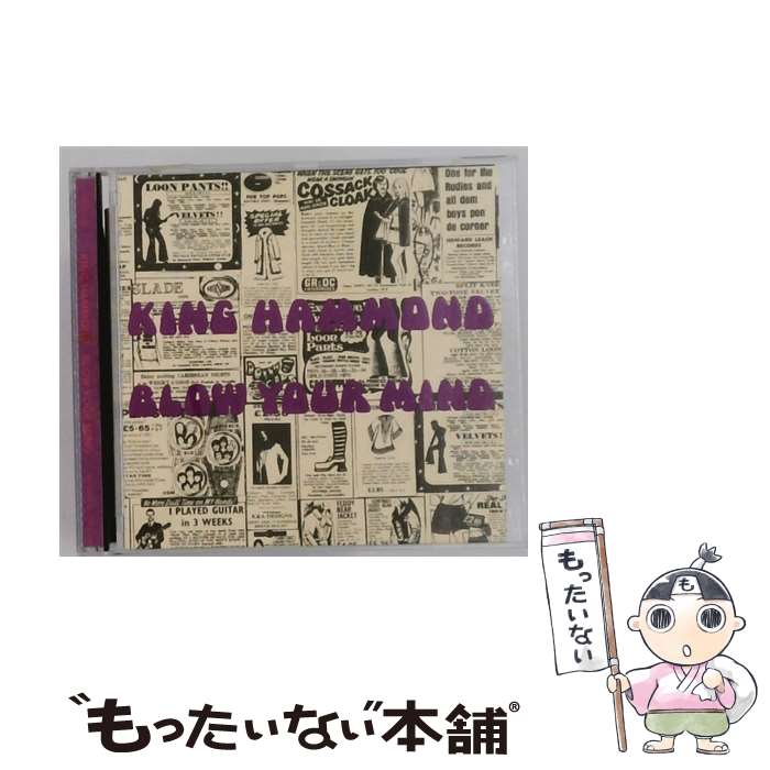 【中古】 Blow Your Mind KingHammond / King Hammond / Receiver Records [CD]【メール便送料無料】【最短翌日配達対応】