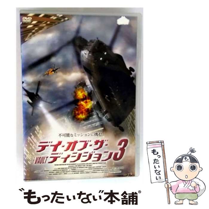 【中古】 DVD デイ・オブ・ザ・ディシジョン3 / Blowout Japan [DVD]【メール便送料無料】【最短翌日配達対応】