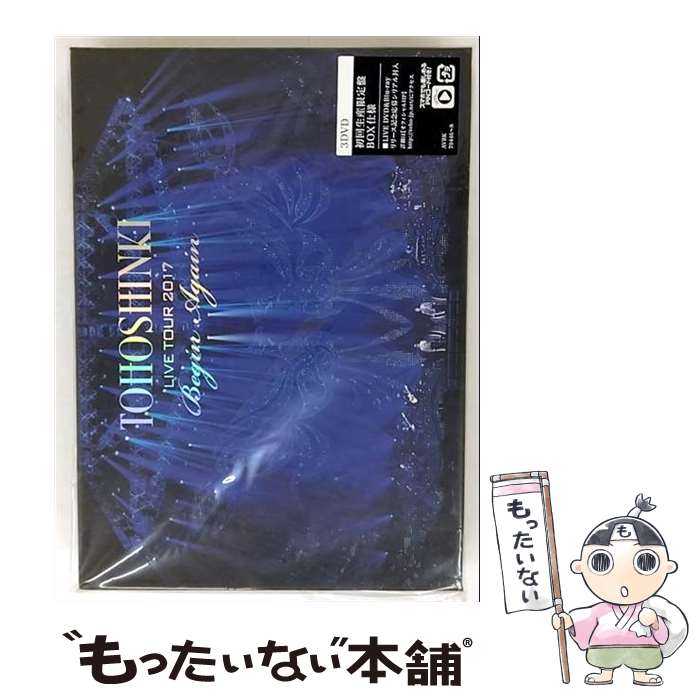 【中古】 東方神起 LIVE TOUR 2017～Begin Again～ 初回生産限定版 スマプラコード付属なし / 東方神起 / Avex Entertainment [DVD]【メール便送料無料】【最短翌日配達対応】