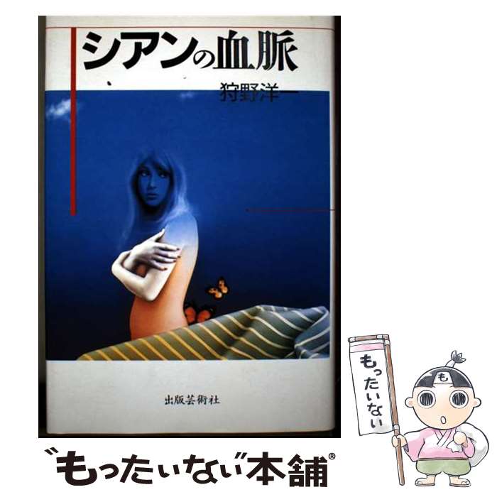 ����š� ������η�̮ / ���� �ΰ� / ���ǷݽѼ� [ñ����]�ڥ᡼��������̵���ۡں�û������ã�б���