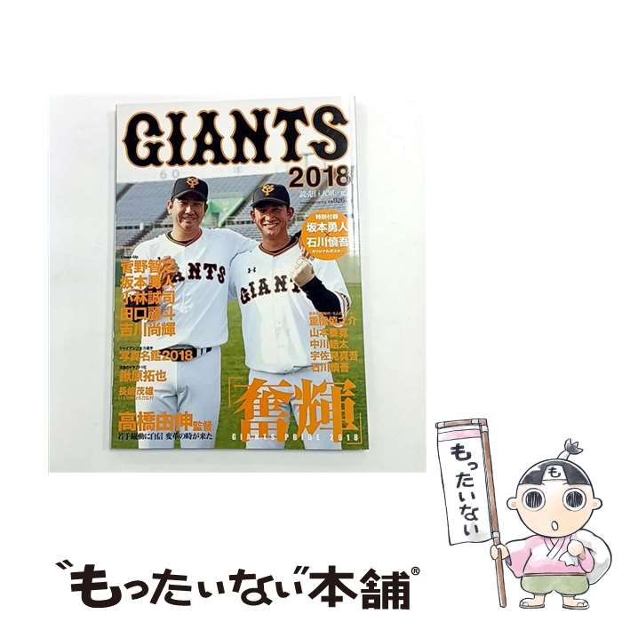 ����š� GIANTS��2018�� / ���俷ʹ�� / ���俷ʹ�� [��å�]�ڥ᡼��������̵���ۡں�û������ã�б���