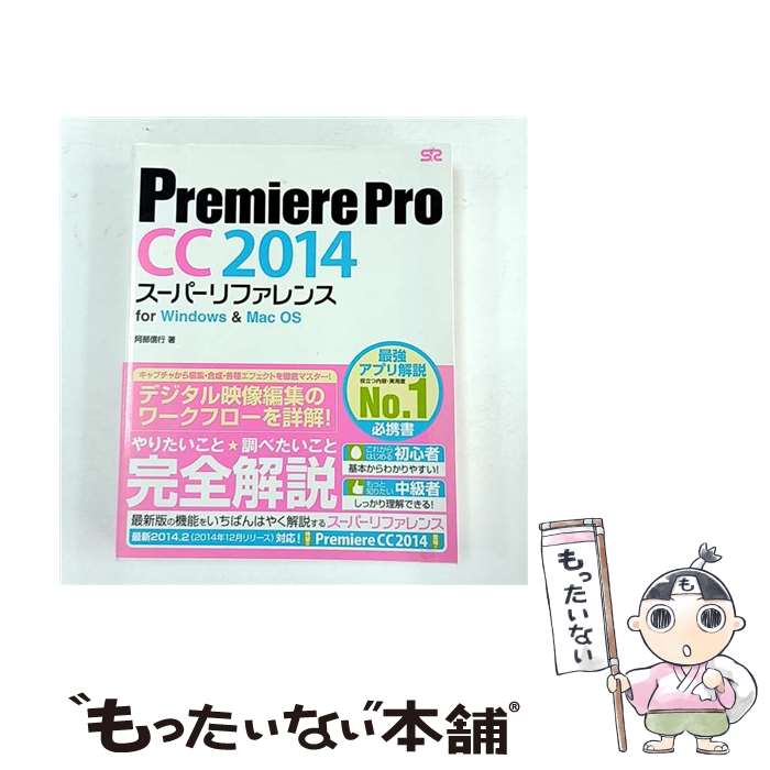 ����š� Premiere��Pro��CC��2014�����ѡ���ե���� / ���� ���� / �����ƥå��� [ñ����]�ڥ᡼��������̵���ۡں�û������ã�б���