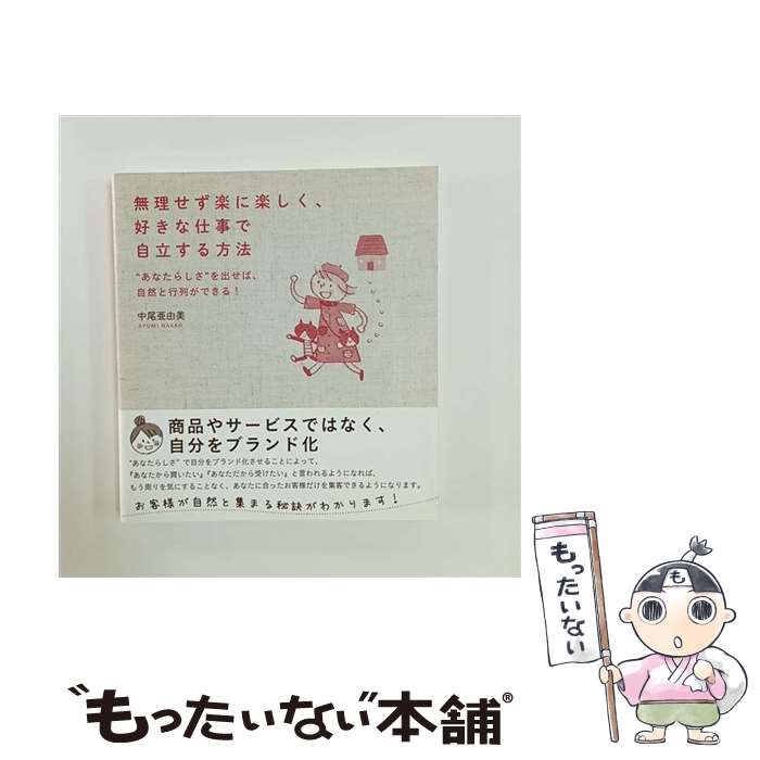 ����š� ̵�������ڤ˳ڤ����������ʻŻ��Ǽ�Ω������ˡ / ���� ��ͳ�� / �Ĥ���˼ [ñ���ܡʥ��եȥ��С���]�ڥ᡼��������̵���ۡں�û������ã�б���