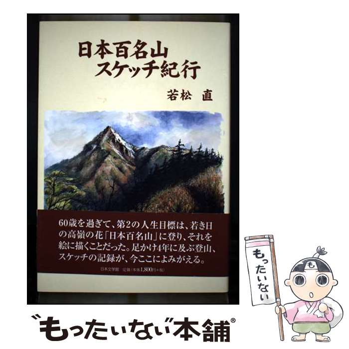 ����š� ����ɴ̾�������å����� / �㾾 ľ / ����ʸ�ش� [ñ����]�ڥ᡼��������̵���ۡں�û������ã�б���