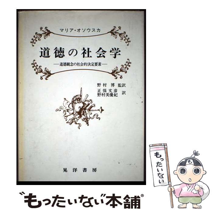 ����š� ƻ���μҲ�� / �ޥꥢ ����������, ���� ʸɧ, ��¼ ��, ��¼ ��ͥ�� / ���ν�˼ [ñ����]�ڥ᡼��������̵���ۡں�û������ã�б���