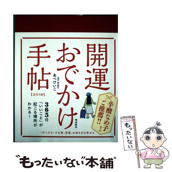 ����š� �������Ǥ�����ġ��2018ǯ�ǡ� / ���٤����� / ��Ļ���� [ñ���ܡʥ��եȥ��С���]�ڥ᡼��������̵���ۡں�û������ã�б���