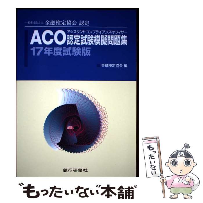 ����š� ACOǧ���ϵ����꽸��17ǯ�ٻ�ǡ� / ��ͻ���궨�� / ��Ը����� [ñ����]�ڥ᡼��������̵���ۡں�û������ã�б���