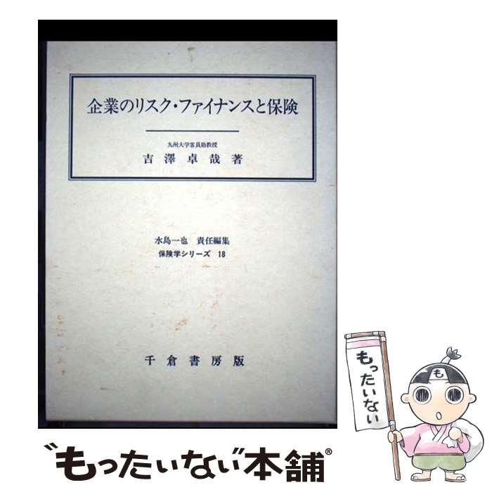 ����š� ��ȤΥꥹ�����ե����ʥ󥹤��ݸ� / ��߷ ��� / ���ҽ�˼ [ñ����]�ڥ᡼��������̵���ۡں�û������ã�б���