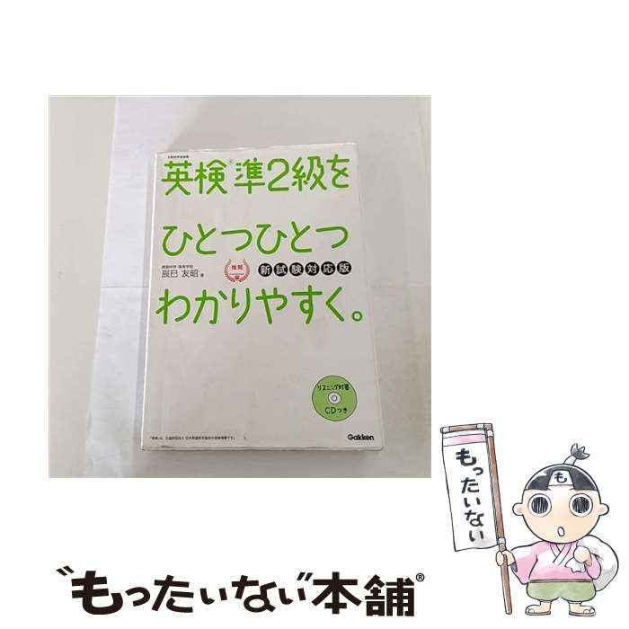 ����š� �Ѹ���2���ҤȤĤҤȤĤ狼��䤹����������б��� / ä̦ͧ�� / �ظ��ץ饹 [ñ����]�ڥ᡼��������̵���ۡں�û������ã�б���