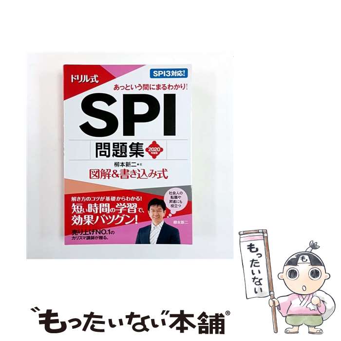 ����š� �ɥ�뼰SPI���꽸��2020ǯ���ǡ� / ���� ���� / �ʲ���Ź [ñ����]�ڥ᡼��������̵���ۡں�û������ã�б���