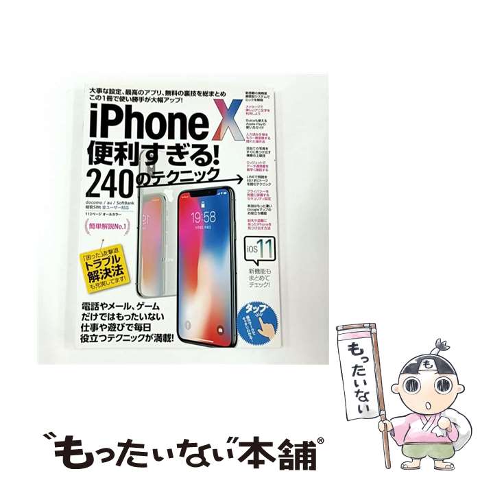 ����š� iPhone X���������롪240�Υƥ��˥å� / standards / standards [�緿��]�ڥ᡼��������̵���ۡں�û������ã�б���
