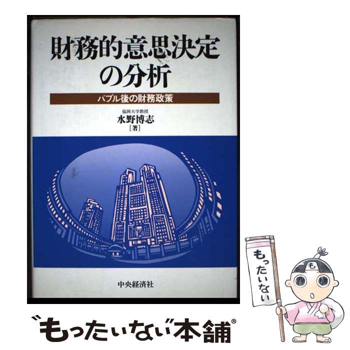 ����š� ��̳Ū�ջ׷����ʬ�� / ���� ��� / ����кѥ��롼�ץѥ֥�å��� [ñ����]�ڥ᡼��������̵���ۡں�û������ã�б���