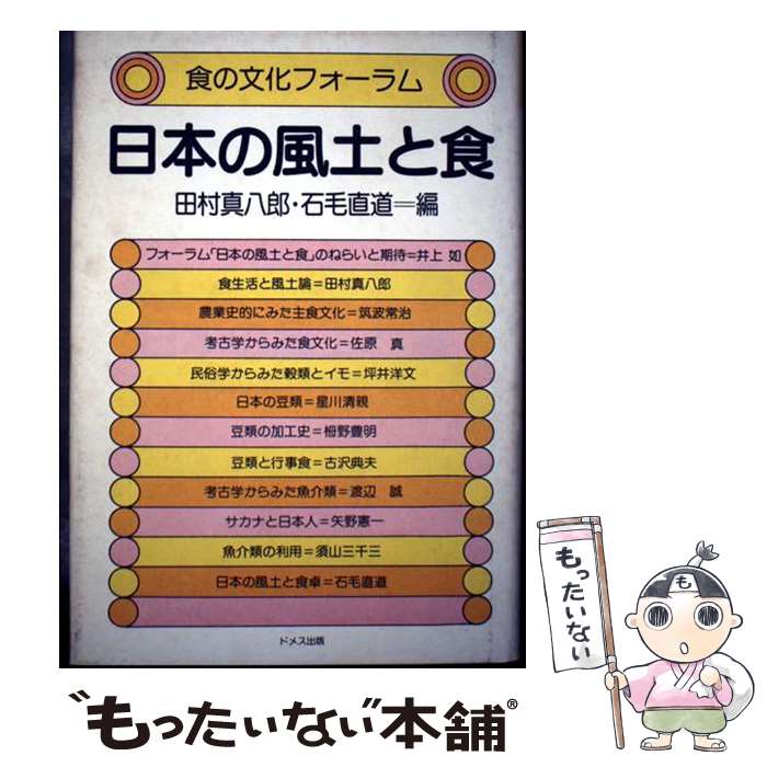 ����š� ���ܤ����ڤȿ� / ��¼ ��ȬϺ, ���� ľƻ / �ɥ᥹���� [ñ����]�ڥ᡼��������̵���ۡں�û������ã�б���