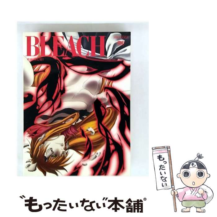 【中古】 BLEACH 破面・滅亡篇 1 完全生産限定版 久保帯人 原作 ,久保帯人 原作 ,森田成一 黒崎一護 ,折笠富美子 朽木ルキア ,工藤昌史 キャ / [DVD]【メール便送料無料】【最短翌日配達対応】