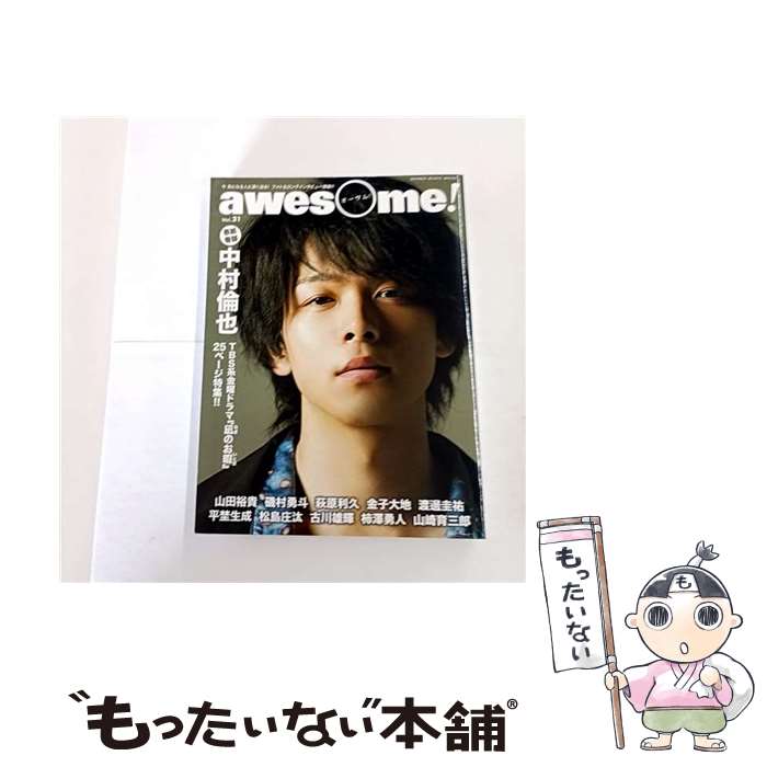 【中古】 awesome！（Vol．31） / 未設定 / シンコーミュージック [ムック]【メール便送料無料】【最短..