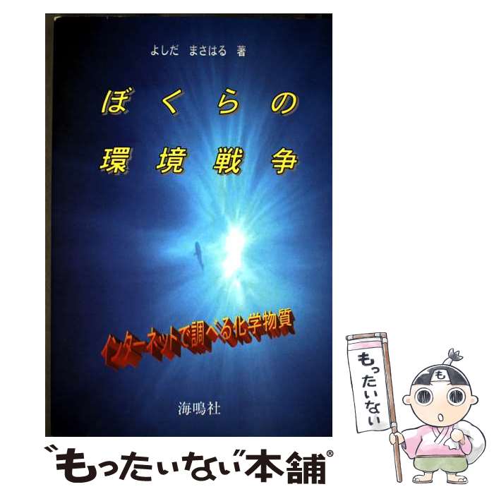 ����š� �ܤ���δĶ����� / �褷�� �ޤ��Ϥ� / ���ļ� [�ڡ��ѡ��Хå�]�ڥ᡼��������̵���ۡں�û������ã�б���