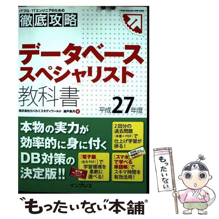 ����š� �ǡ����١������ڥ���ꥹ�ȶ��ʽ��ʿ��27ǯ�١� / ������Ҥ勞�勞�����ǥ����� �������� / ����� [ñ���ܡʥ��եȥ��С���]�ڥ᡼��������̵���ۡں�û������ã�б���