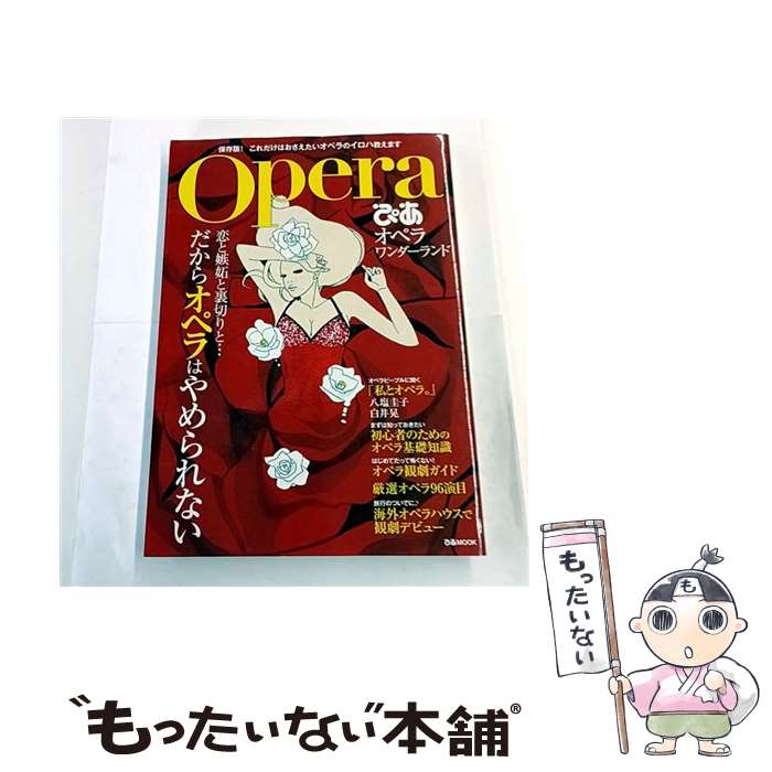 ����š� �Ԥ�Opera���ڥ���������� / �Ԥ� / �Ԥ� [��å�]�ڥ᡼��������̵���ۡں�û������ã�б���
