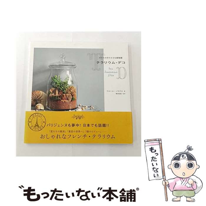 ����š� �ƥ�ꥦ�ࡦ�ǥ� / �ե����롦�ѥꥯ��, ������ / ����ե��å��� [ñ���ܡʥ��եȥ��С���]�ڥ᡼��������̵���ۡں�û������ã�б���