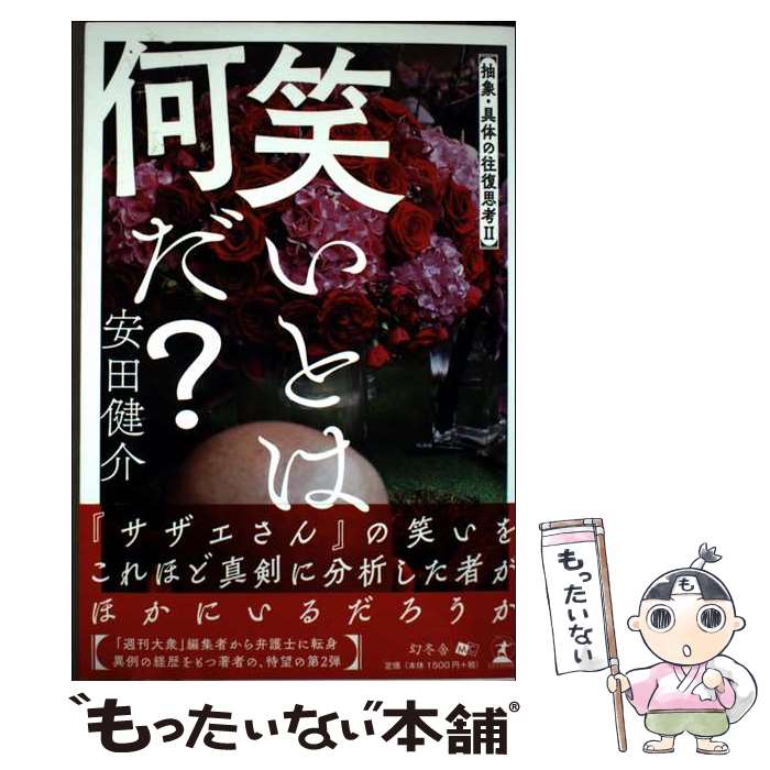 ����š� �Ф��Ȥϲ����� / ���� ��� / ���߼� [ñ���ܡʥ��եȥ��С���]�ڥ᡼��������̵���ۡں�û������ã�б���