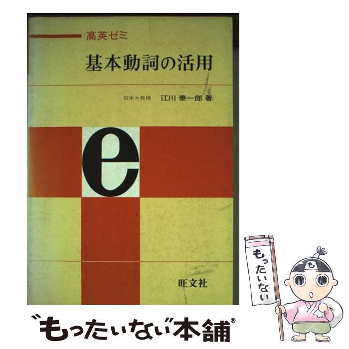 ����š� ��ѥ��ߡ�����ư��γ��� / ���� �ٰ�Ϻ / ��ʸ�� [�ڡ��ѡ��Хå�]�ڥ᡼��������̵���ۡں�û������ã�б���