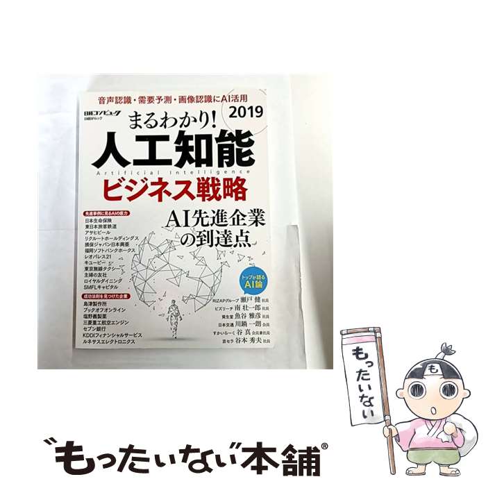 ����š� �ޤ�狼�ꡪ�͹���ǽ 2019 �ӥ��ͥ���ά / ���� xTECH/���Х���ԥ塼�� / ����BP [��å�]�ڥ᡼��������̵���ۡں�û������ã�б���