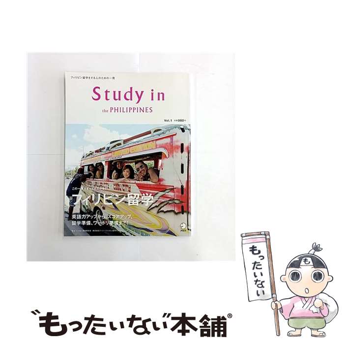 ����š� Study in the Philippines vol.1 / ���륯 / ���륯 [��å�]�ڥ᡼��������̵���ۡں�û������ã�б���