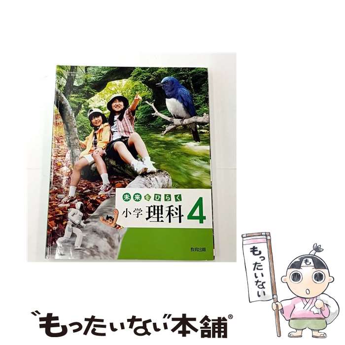 著者：教育出版出版社：教育出版サイズ：単行本ISBN-10：4316202898ISBN-13：9784316202891■通常24時間以内に出荷可能です。※繁忙期やセール等、ご注文数が多い日につきましては　発送まで48時間かかる場合があり...