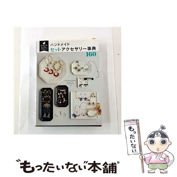 ����š� �ϥ�ɥᥤ�ɥ��åȥ��������꡼��ŵ160 / Tink create[�ƥ��� ���ꥨ����] / ����� [ñ���ܡʥ��եȥ��С���]�ڥ᡼��������̵��...