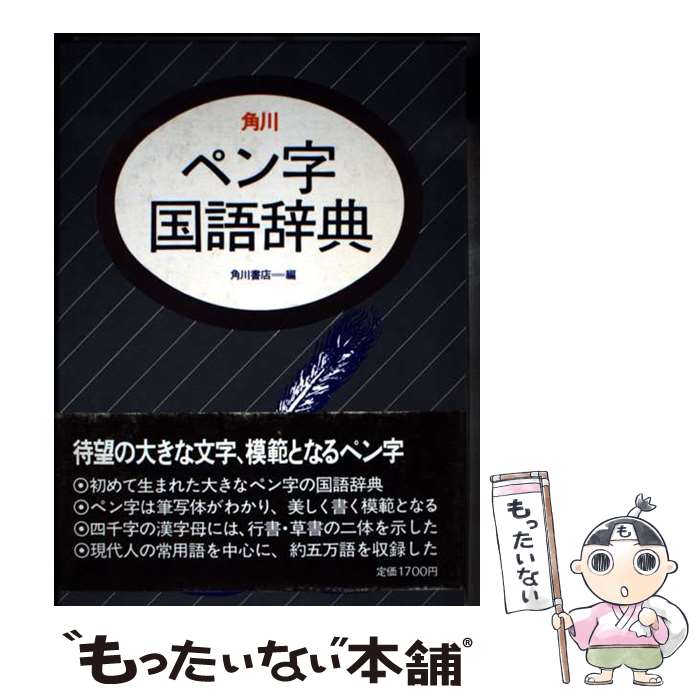 ����š� ����ڥ����켭ŵ / ���� �ι�, �����Ź / KADOKAWA [�ڡ��ѡ��Хå�]�ڥ᡼��������̵���ۡں�û������ã�б���