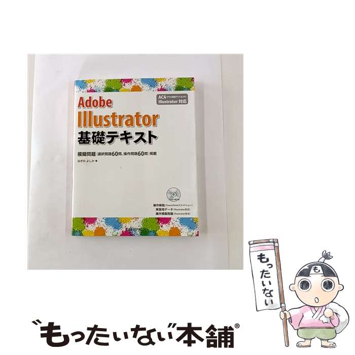 ����š� Adobe��Illustrator���åƥ����� / �Ϥ��� �褷�� / ����BP [ñ����]�ڥ᡼��������̵���ۡں�û������ã�б���