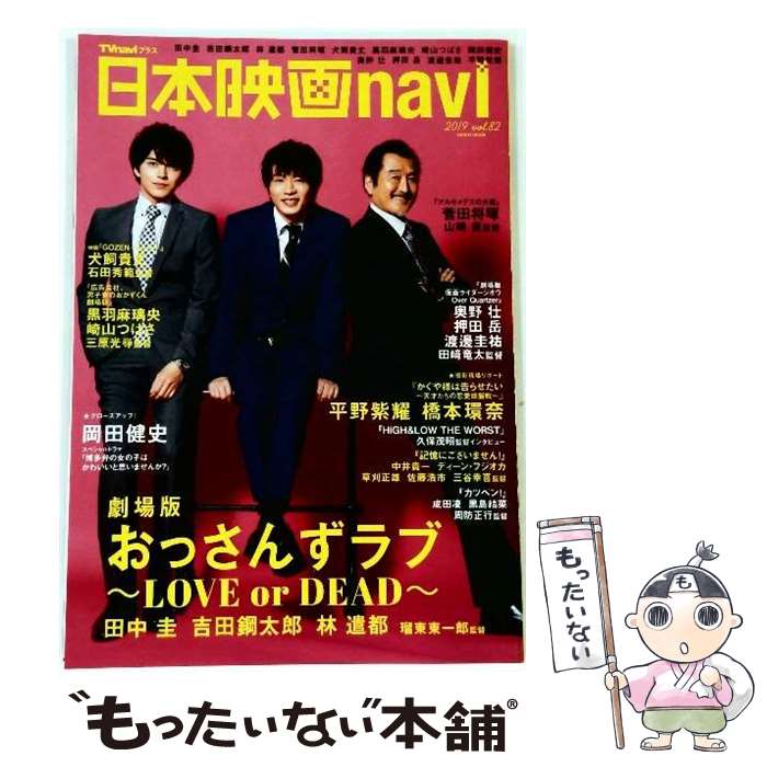 ����š� ���ܱǲ�navi��vol��82�� / ���п�ʹ���� / ���п�ʹ���� [��å�]�ڥ᡼��������̵���ۡں�û������ã�б���