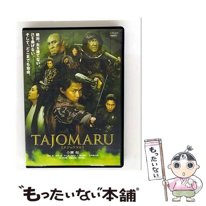 【中古】 DVD TAJOMARU タジョウマル / / [CD]【メール便送料無料】【最短翌日配達対応】