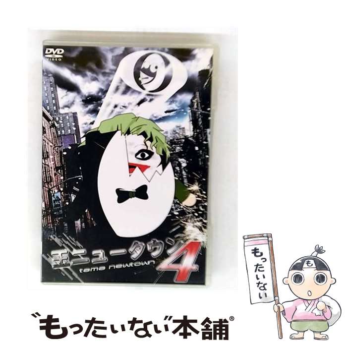【中古】 玉ニュータウン4 趣味 教養 / GPミュージアムソフト [DVD]【メール便送料無料】【最短翌日配達対応】