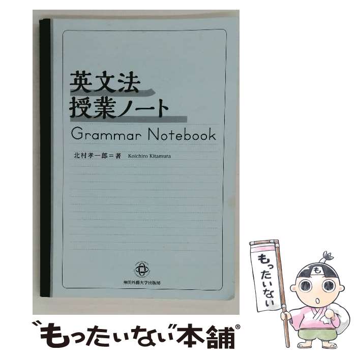 楽天市場】英文法授業ノートの通販