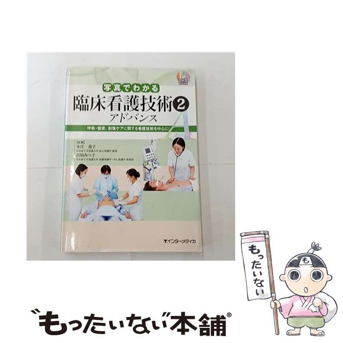 ����š� �̿��Ǥ狼���׾��Ǹ��2 ���ɥХ� / �ܾ� �û�, ���� �ߤĻ� / ���󥿡���ǥ��� [ñ����]�ڥ᡼��������̵���ۡں�û������ã�б���